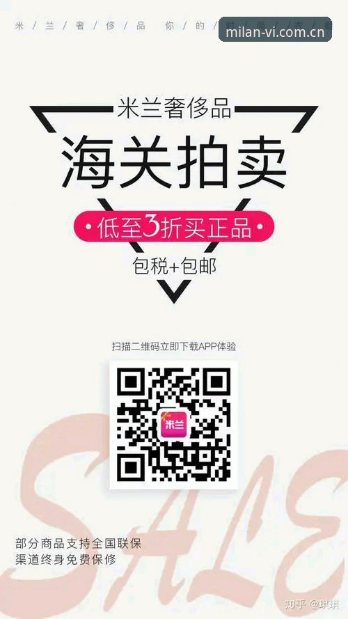 3个关键步骤搞定米兰中文版APP登录入口，避开90%用户踩过的坑