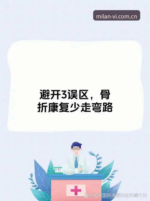 米兰中文版APP登录入口 米兰中文版APP登录入口实战指南:避开这3个误区,少走弯路
